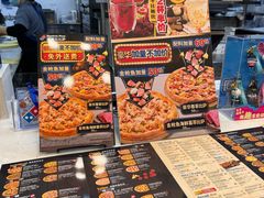 -达美乐比萨(深圳广厦路店)