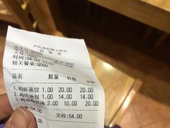 账单-百年尹氏汤包(湖南路狮子桥店)