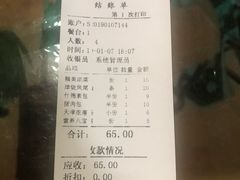 账单-宝正臻天津包子总店(金阳光居易店)