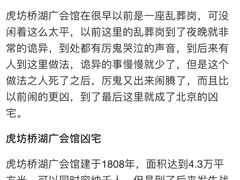 -北京湖广会馆