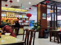 -王興記(中山路店)