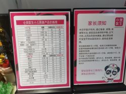 -小美医生小儿系统推拿专家(群力外滩首府店)