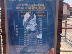 -蓝精灵乐园·世茂精灵之城主题乐园
