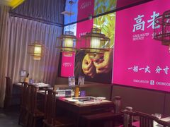 -重庆高老九火锅(万象城店)