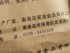 -天富滋食品直销店(友谊路店)