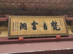 -外蒲山