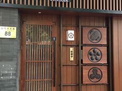 门面-醉虎传(南锣鼓巷店)