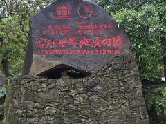 -海口火山口国家地质公园