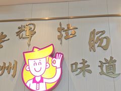 -华辉拉肠(宝华店)