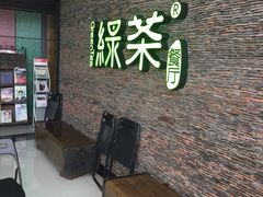 -绿茶餐厅(华联万柳店)