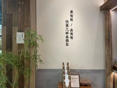 -李山山茶事(景枫店)
