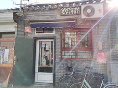 门面-永盛斋小吃(故宫店)