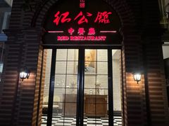 -1912街区