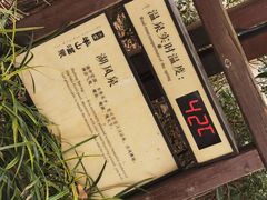 -天目湖涵田半山温泉