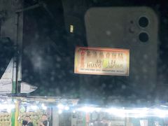 -榴莲一条街