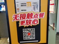-麦当劳(顾村公园店)