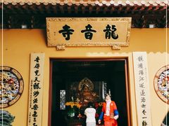 -龙音寺