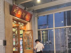 -成都驻京办餐厅(蜀都宾馆店)