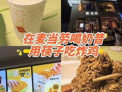 -麦当劳(交道口店)