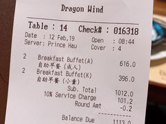 账单-云龙轩(迪士尼探索家度假酒店)