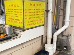 -阿麟馄饨(延长路店)