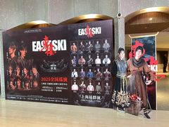 -交通银行前滩31演艺中心