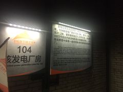 -816工程景区
