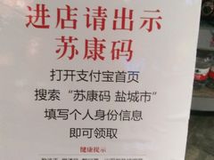 -山芋腔苏北菜(盐城滨海店)