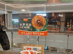 -东门口·新式老北京火锅(河西龙湖天街店)