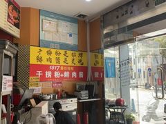 -1817大碗牛肉粉