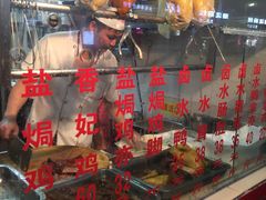 -老字号蛇口德记烧腊饭店·海鲜加工