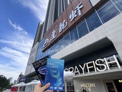 -巴厘龙虾·榜首油焖大虾(洞庭·艺术洋房店)