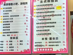 -鸭小妹鸭血粉丝(老门东店)