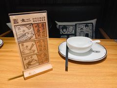 -太二酸菜鱼(金沙印象城店)