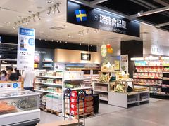 -宜家家居(西安未央商场店)