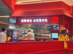 -喜家德虾仁水饺(漕河泾印象城店)