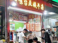 -峰景台亚姨牛杂