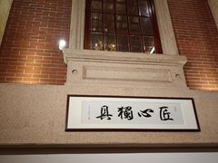 -唐苑酒家·岭南粤菜名店(太古仓店)