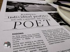 餐具摆设-小大董·烤鸭(凤凰汇店)