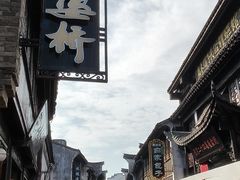 -嘉兴月河历史街区