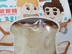 -爸爸糖吐司面包(南京鼓楼龙江店)