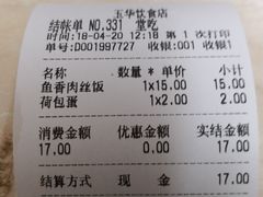 -玉华饮食店(茅台路店)