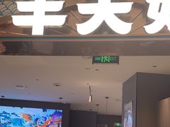 -半天妖烤鱼(和平印象城店)