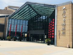 -西安大唐西市博物馆