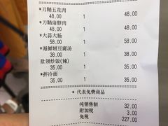 账单-姜虎东白丁烤肉(苏州中心店)