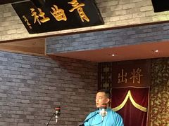 -青曲社相声(易俗街区店)