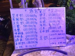 菜单-老房子·1881海鲜餐厅