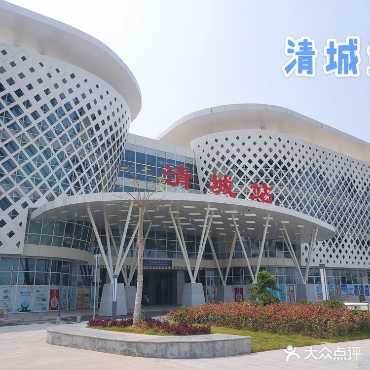 体验清广城际高铁清城站