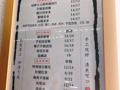 -眞宗·椰汁是大王(小娄巷店)