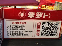 -笨罗卜浏阳菜馆(太平街店)